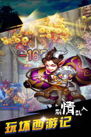 吃俺一棒云游戏截图2