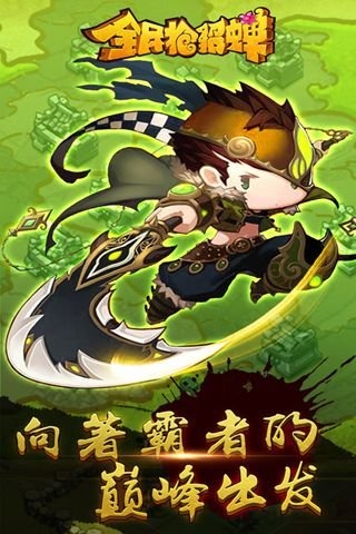 全民抢貂蝉云游戏截图4
