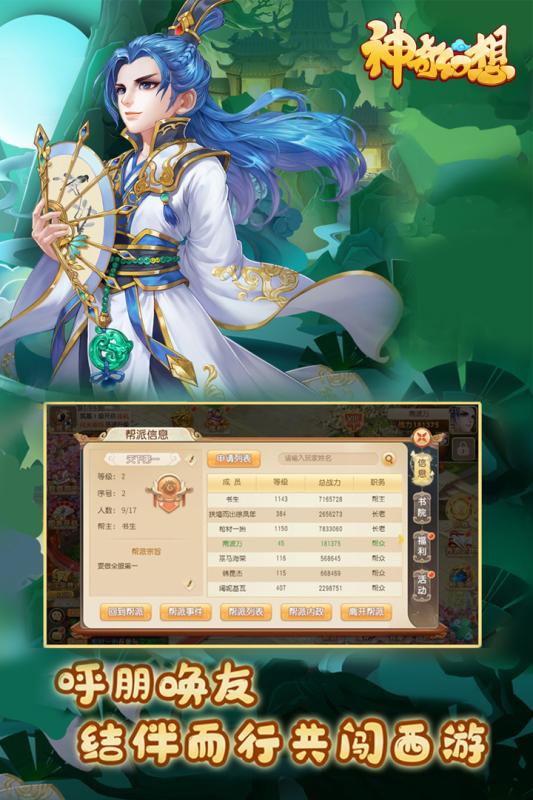 神奇幻想云游戏截图4