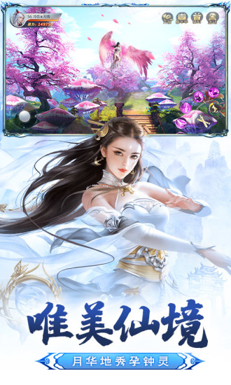 影武者手游云游戏截图3