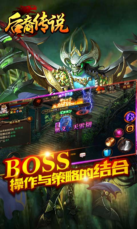 后裔传说云游戏截图2