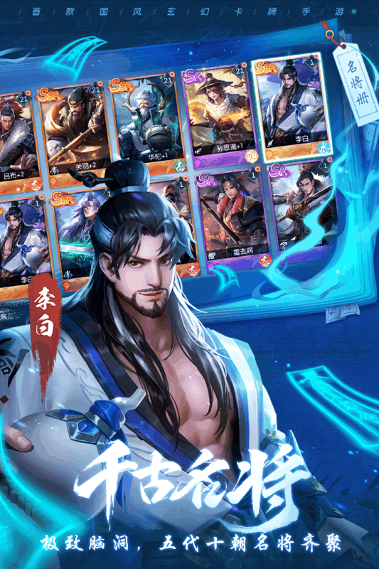 斗将手游云游戏截图4