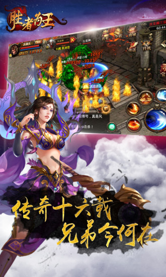 胜者为王云游戏截图2