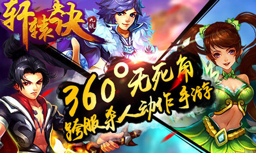 轩辕诀云游戏截图4