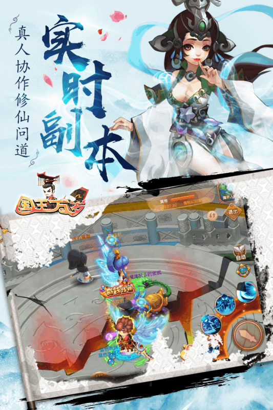 国王万岁云游戏截图4