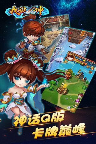 我欲X神云游戏截图3
