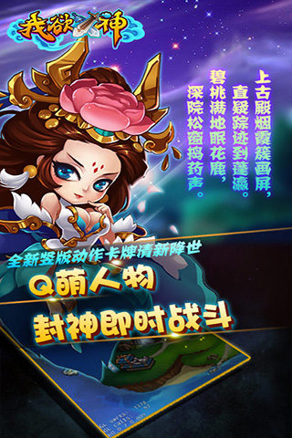 我欲X神云游戏截图2