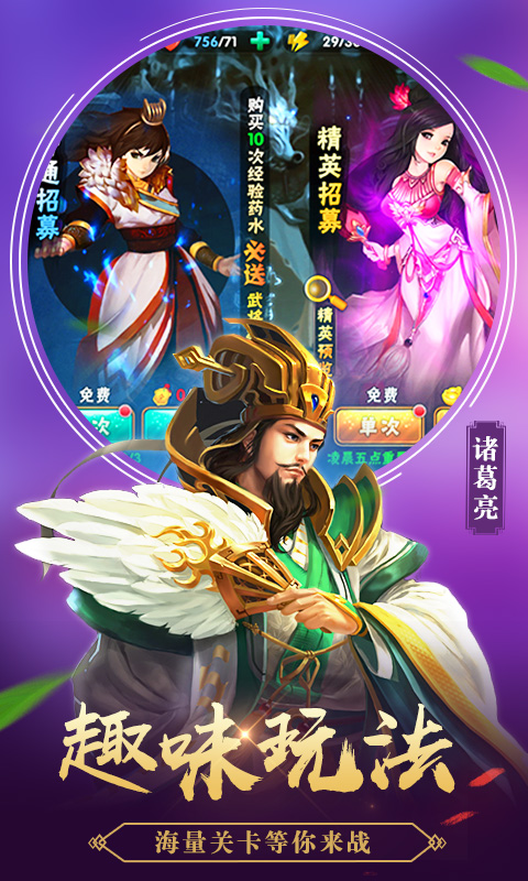 王战三国云游戏截图2
