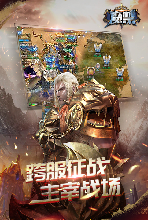 魔禁云游戏截图3
