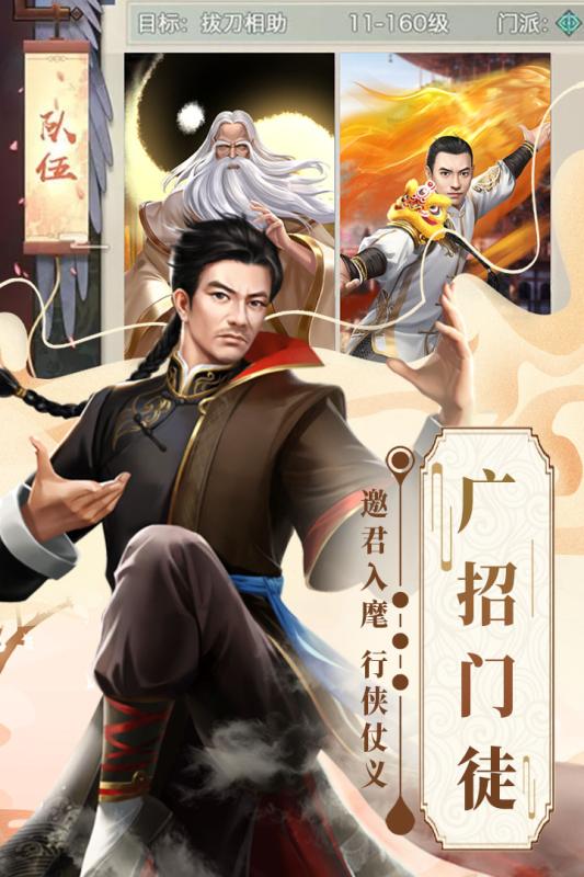 格斗英雄传奇云游戏截图4