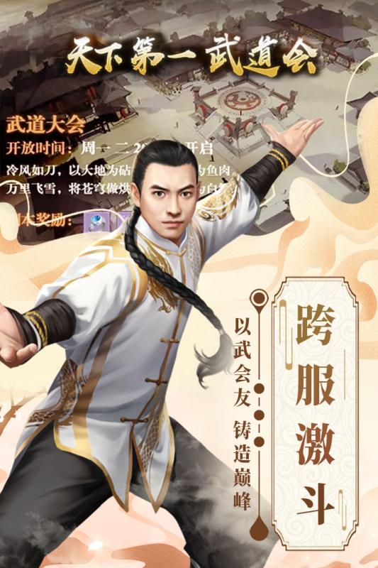格斗英雄传奇云游戏截图3