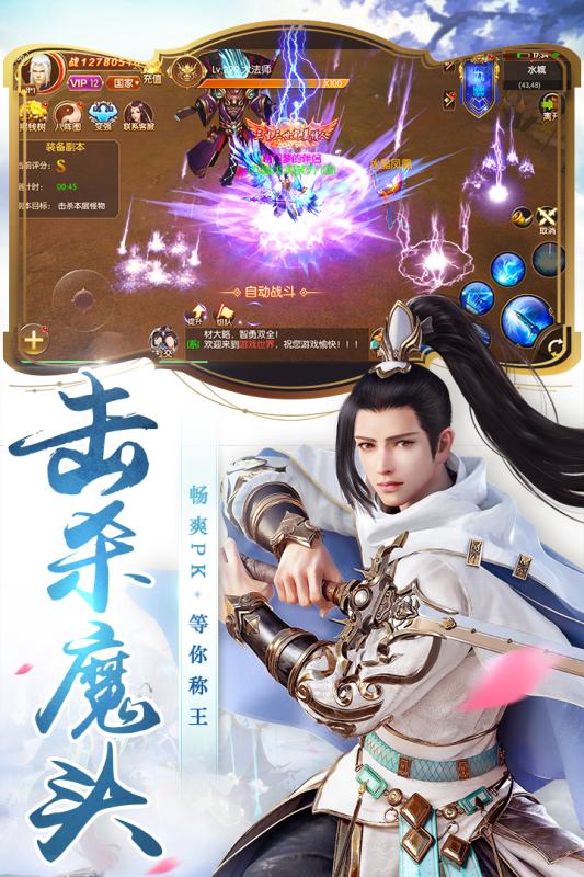 真武手游云游戏截图3