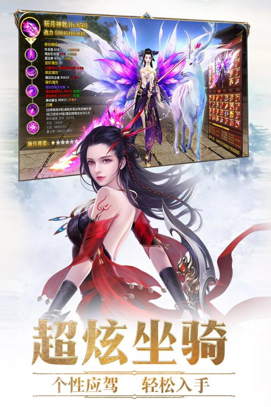 完美红颜手游云游戏截图4
