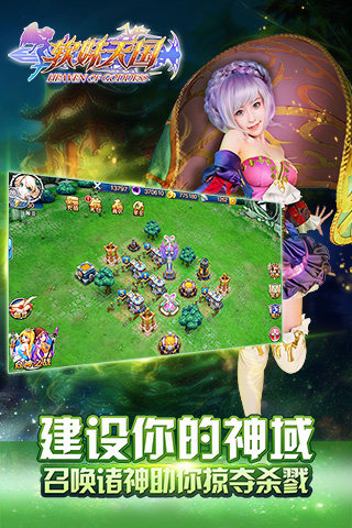 软妹天国云游戏截图4