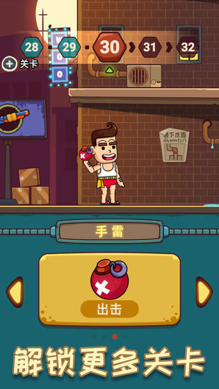 子弹大师云游戏截图2