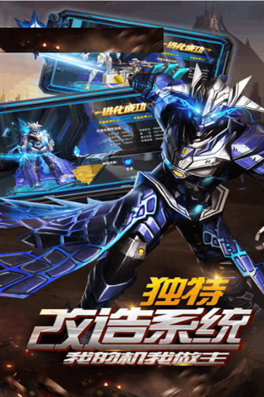 机甲归来云游戏截图3