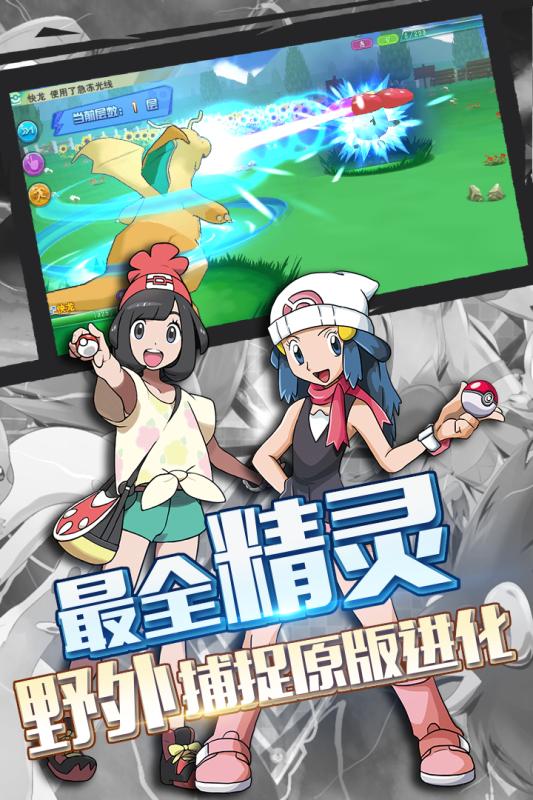 口袋宝可萌云游戏截图3