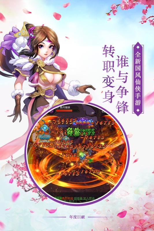 剑羽飞仙云游戏截图4