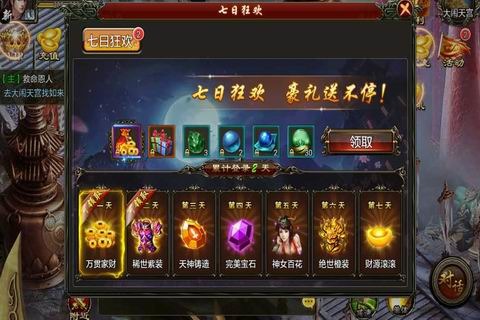 仙侠征途云游戏截图4