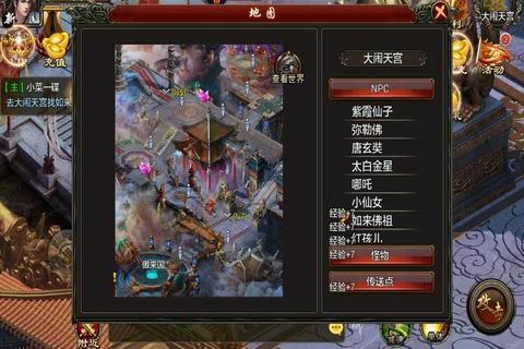 仙侠征途云游戏截图3