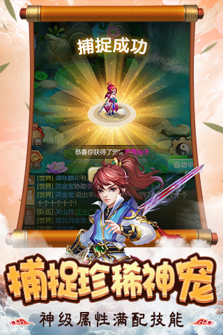 剑侠伏魔录云游戏截图4