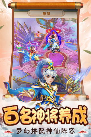 剑侠伏魔录云游戏截图2