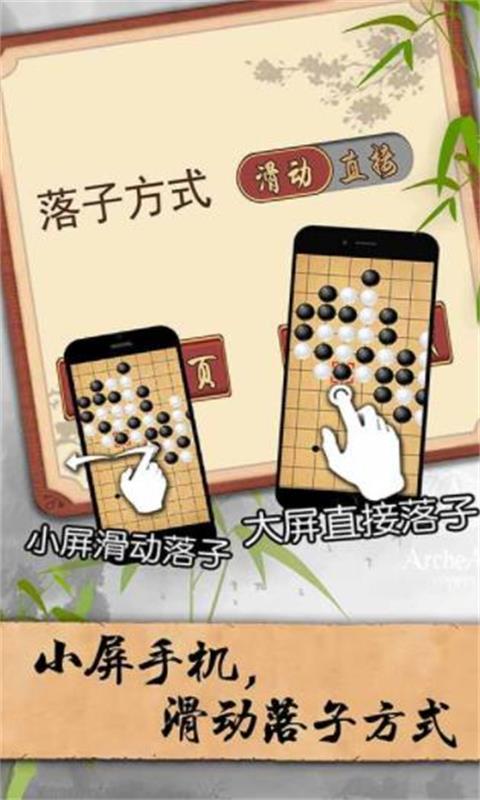 玩一下五子棋云游戏截图4