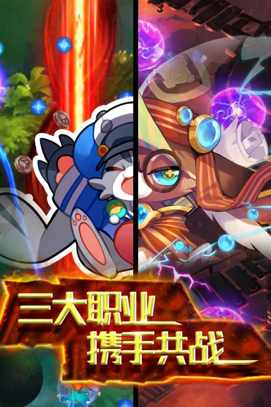天际冒险队云游戏截图2