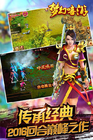 梦幻嘻游云游戏截图2
