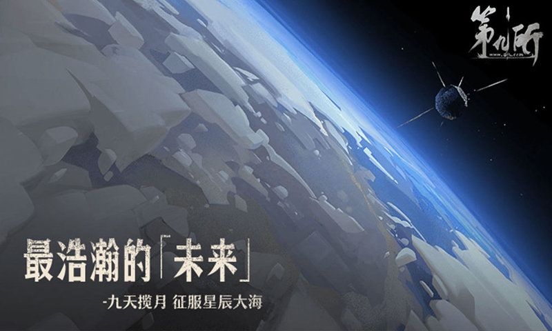 第九所云游戏截图3