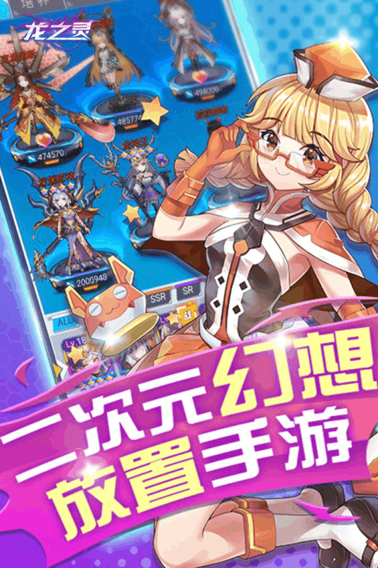 龙之灵云游戏截图2