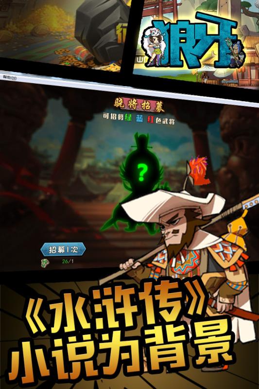 狼牙手游云游戏截图4