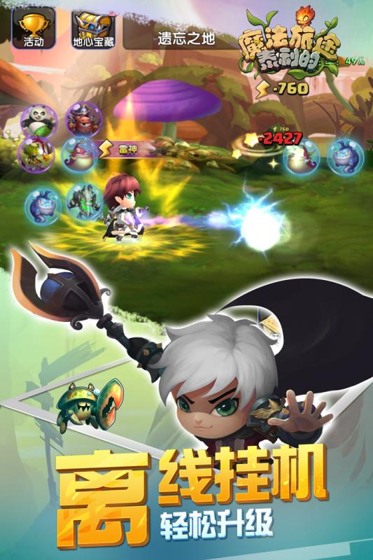 泰利的魔法旅途云游戏截图2