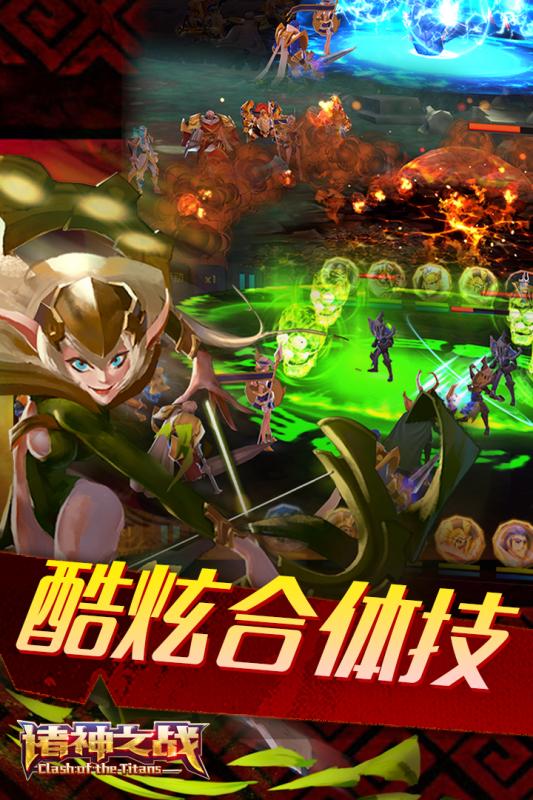 诸神之战OL云游戏截图3