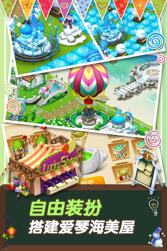心动庄园2云游戏截图2