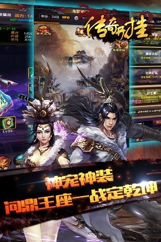 传奇开挂云游戏截图2