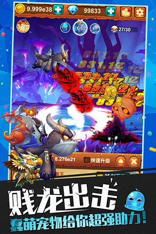 十万个大魔王云游戏截图3