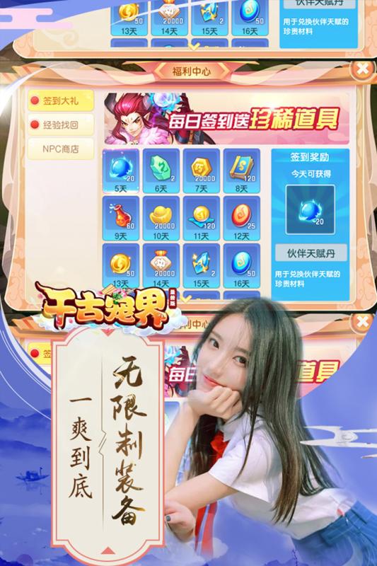 泡泡精灵-无限版云游戏截图4