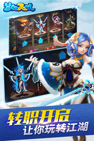 梦幻灵域云游戏截图2