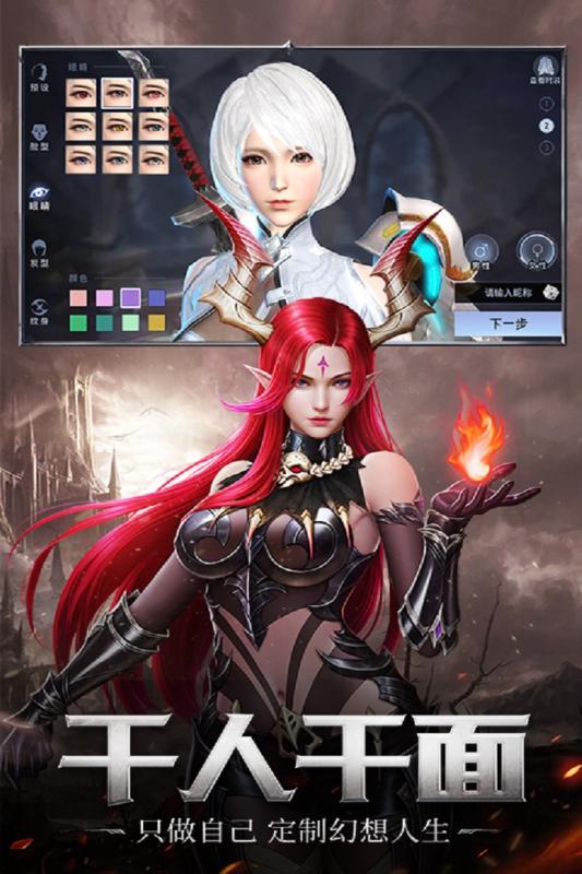 神谕幻想云游戏截图3