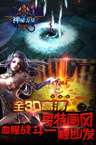 神秘力量云游戏截图4