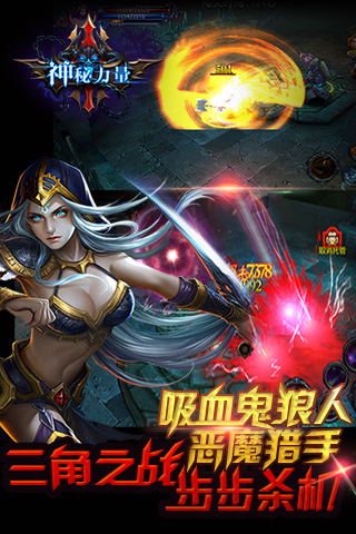 神秘力量云游戏截图3