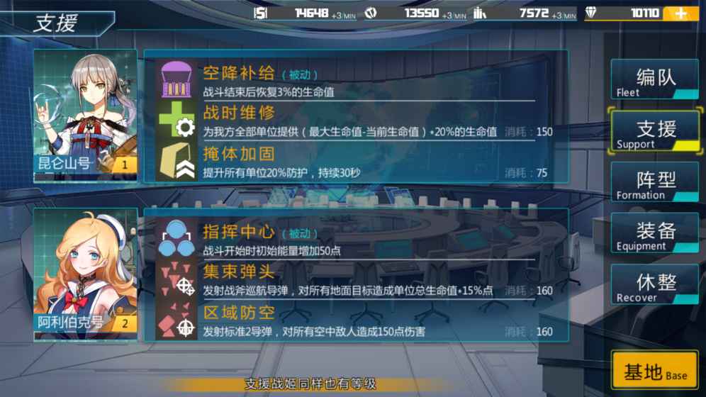 姬战风云云游戏截图4