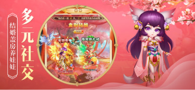 西游口袋版云游戏截图4