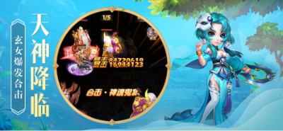 西游口袋版云游戏截图3