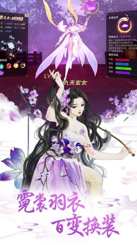 青云仙剑诀云游戏截图3