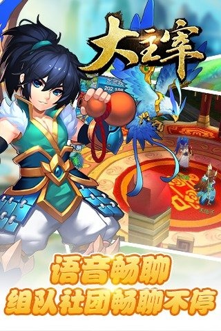 大主宰土豆版云游戏截图3