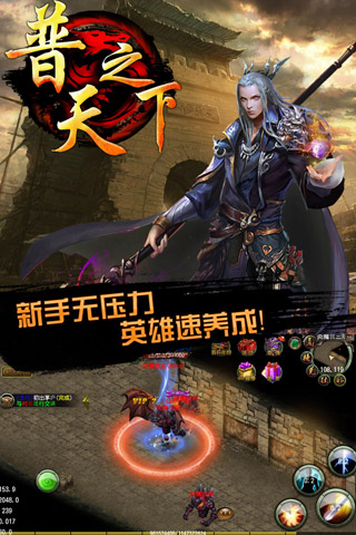 普天之下云游戏截图4