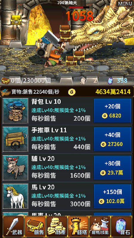 钱塔传奇云游戏截图2