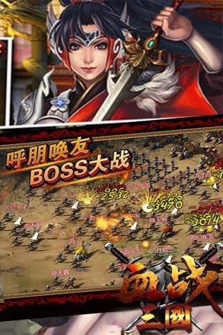 血战三国云游戏截图3